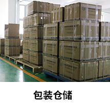 包（bāo）裝倉儲