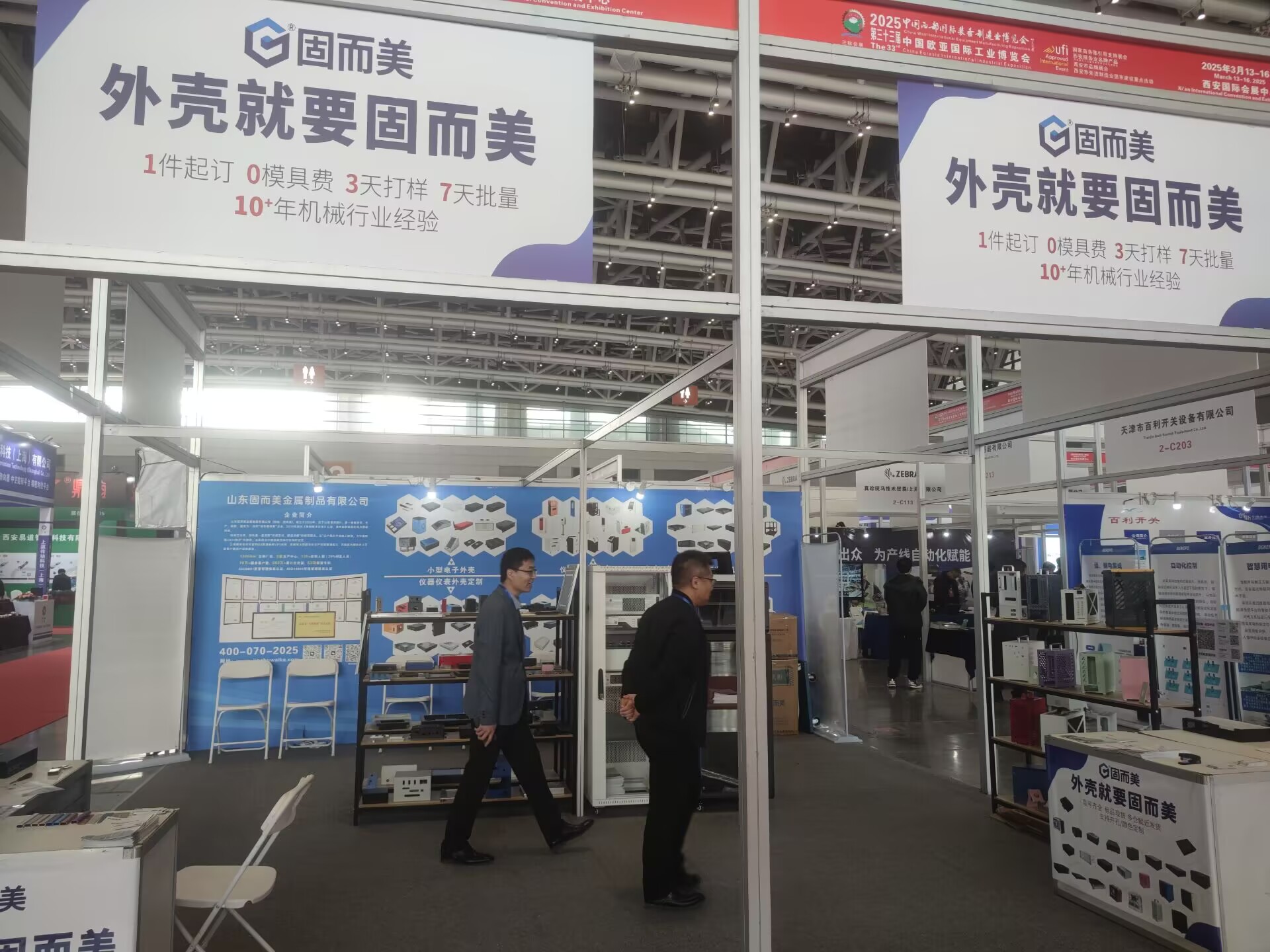匠心產品驚豔古都!山東草莓视频免费看亮相第 33 屆西安國際工業博(bó)覽會