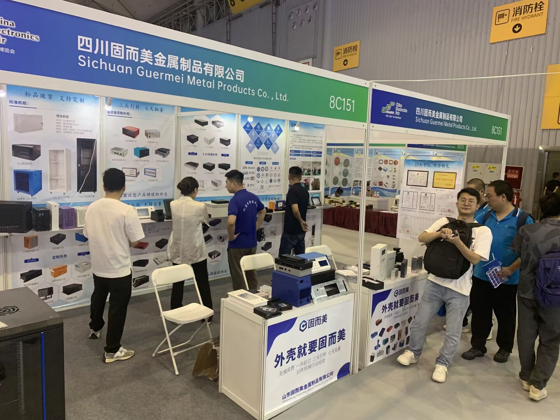 山（shān）東固而（ér）美閃耀第十二屆中國（guó）（西部）電子信息博覽會