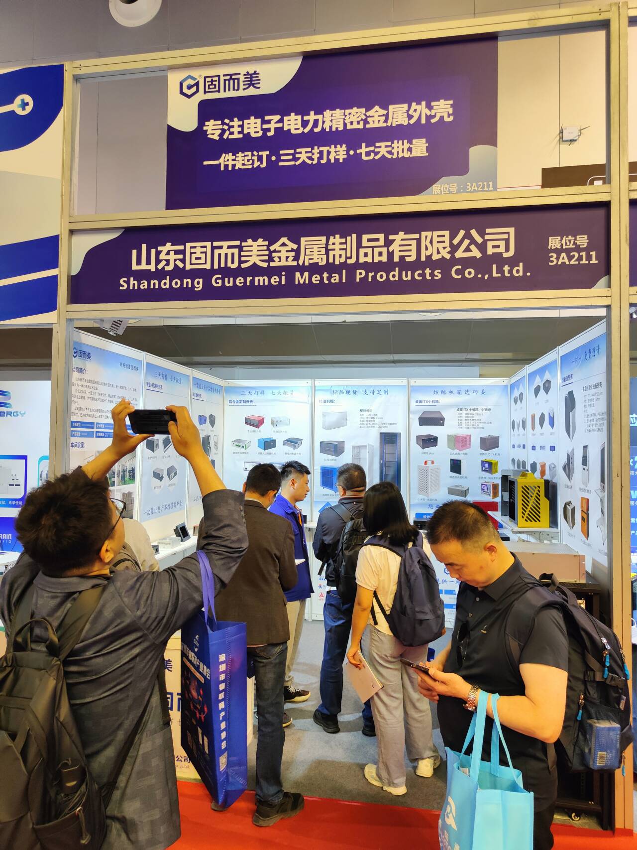 山（shān）東草莓视频免费看亮相第 21 屆國（guó）際物聯網展上海站