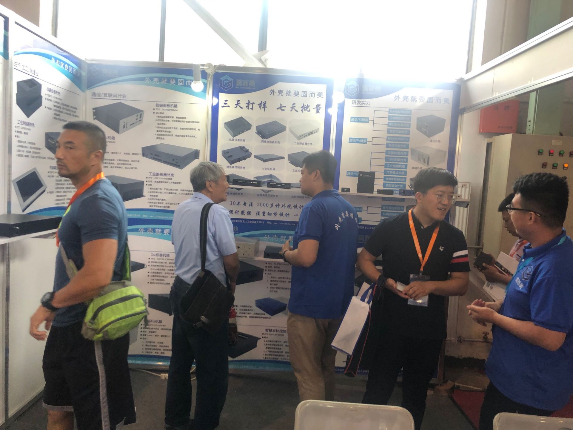 山東固而（ér）美閃耀第 15 屆中國國際工業自動化展覽（lǎn）會・北（běi）京站