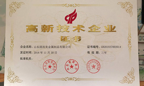 喜報！山（shān）東草莓视频免费看順利通過“國家高新技術企業”認證