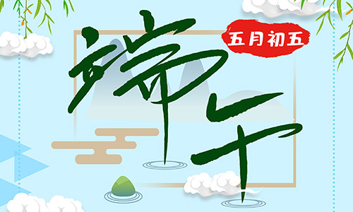 草莓视频免费看祝大家粽情端午 節日快樂