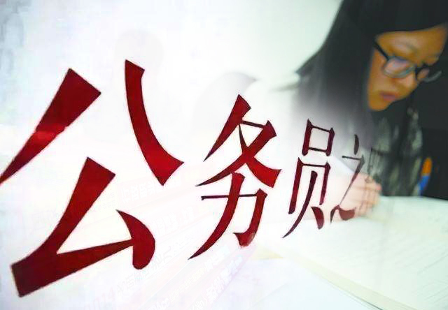 關於國考,你知道多少(shǎo)?
