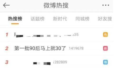 第一(yī)批90後30歲30 給而立剩下的時間不(bú)多了!