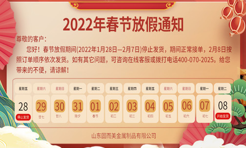 山東草莓视频免费看春節放假通知