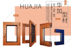 對於（yú）哈爾濱斷橋鋁門窗的品質與好的五金件密不可分