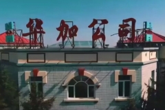 【大項目建設】www.91视频.com新型建材有（yǒu）限公司：戰略引領搶抓（zhuā）機遇 奮勇爭（zhēng）先實現跨越式發展