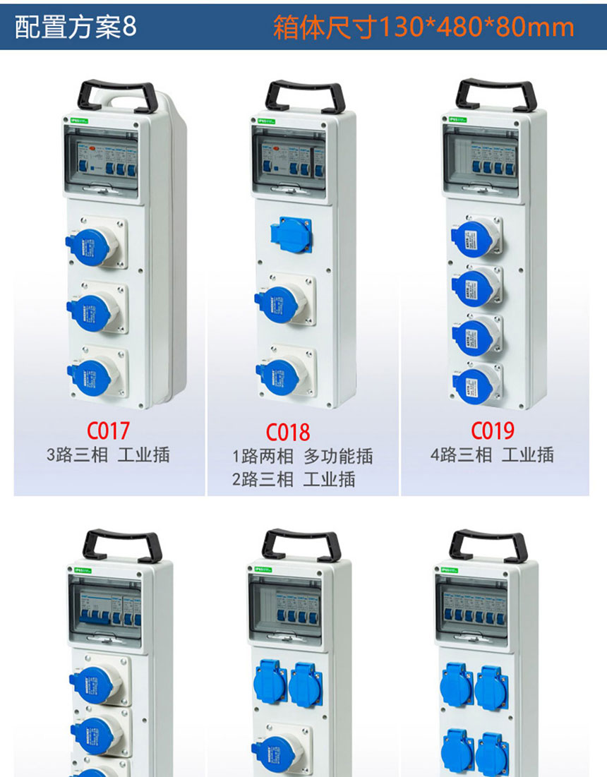 配電箱定（dìng）製圖 (14)