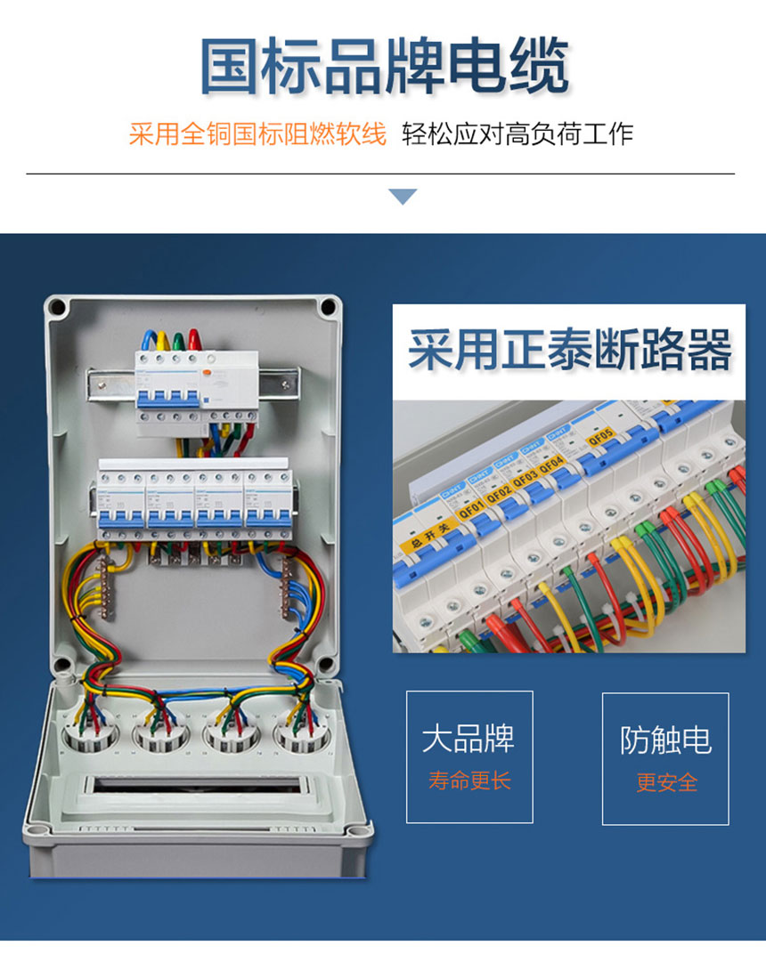 配電（diàn）箱定製圖 (6)