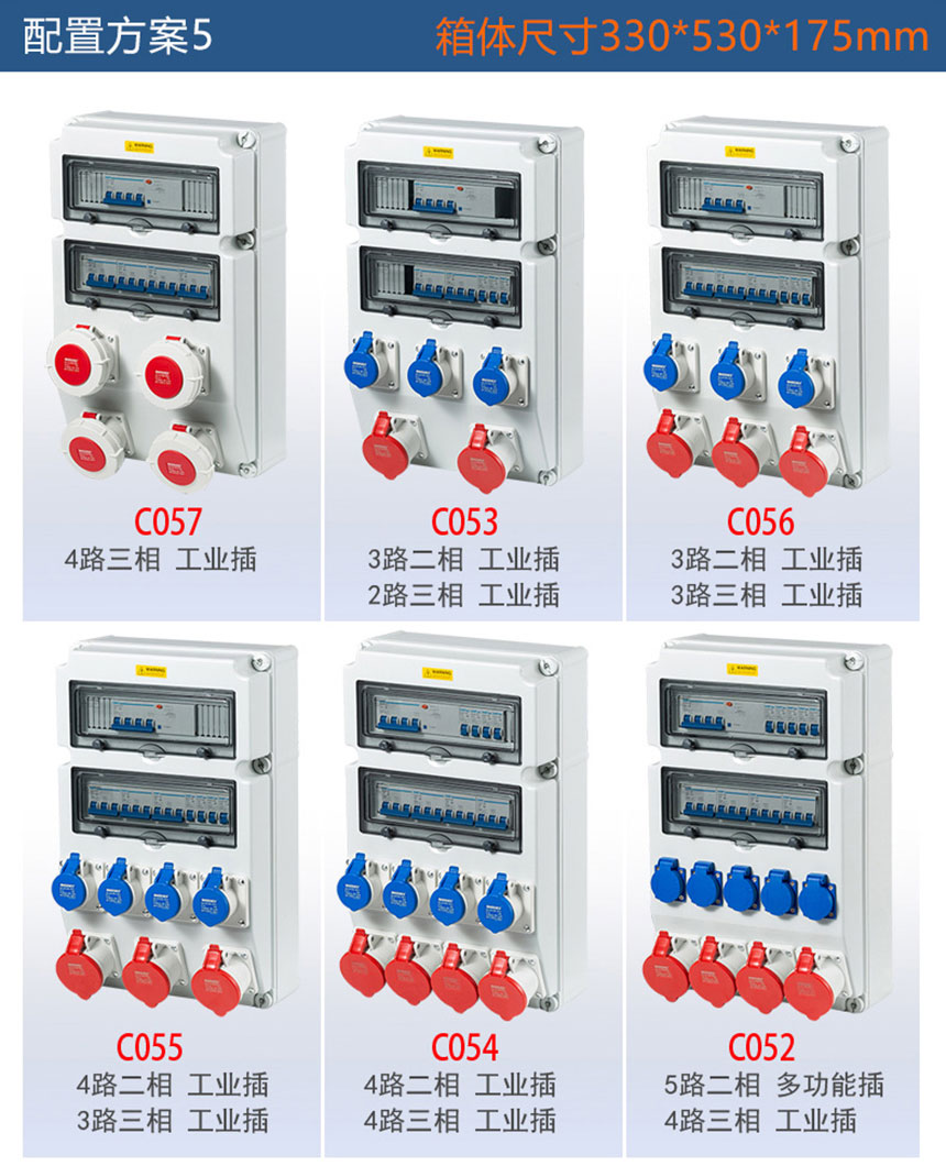 配電（diàn）箱定製圖 (12)