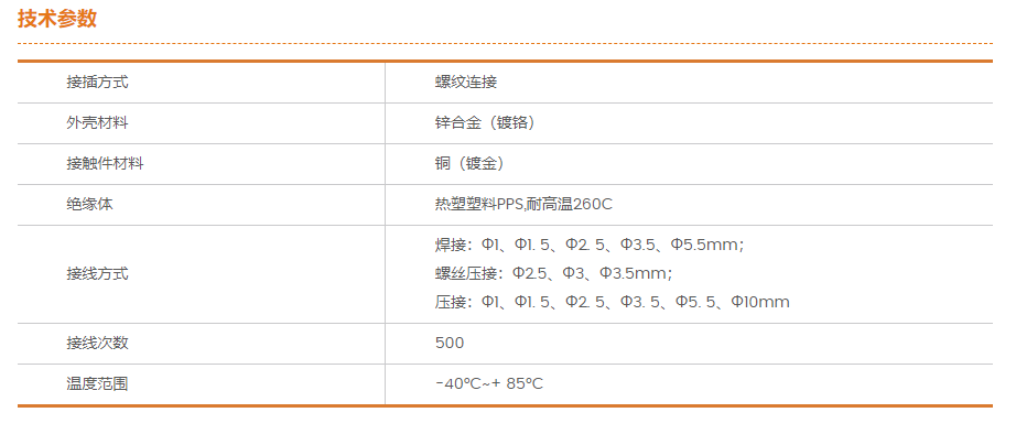 WS係列技（jì）術參數（shù）.png