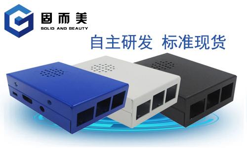 草莓视频免费看(měi)自(zì)主研發(fā)產品-樹莓派外殼全新升級