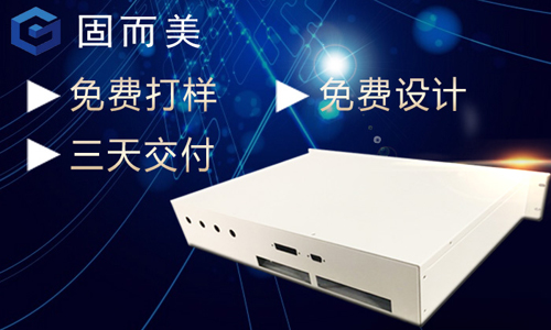 關於金屬外殼你不知(zhī)道的(de)那(nà)些事