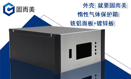 惰(duò)性氣(qì)體保護箱外殼銑鋁麵板鈑(bǎn)金(jīn)箱體組合(hé)設計表麵陽極氧化處理