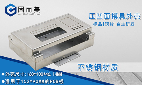 新款不鏽(xiù)鋼外殼繼電(diàn)器plc控製器外殼