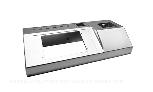 鋁型材（cái）cnc定製,工控機箱外殼,鋁外（wài）殼CNC加工有哪（nǎ）些優勢？